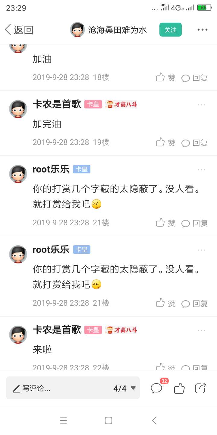 @沧海桑田难为水 来喽

58 / 作者:root乐乐 / 