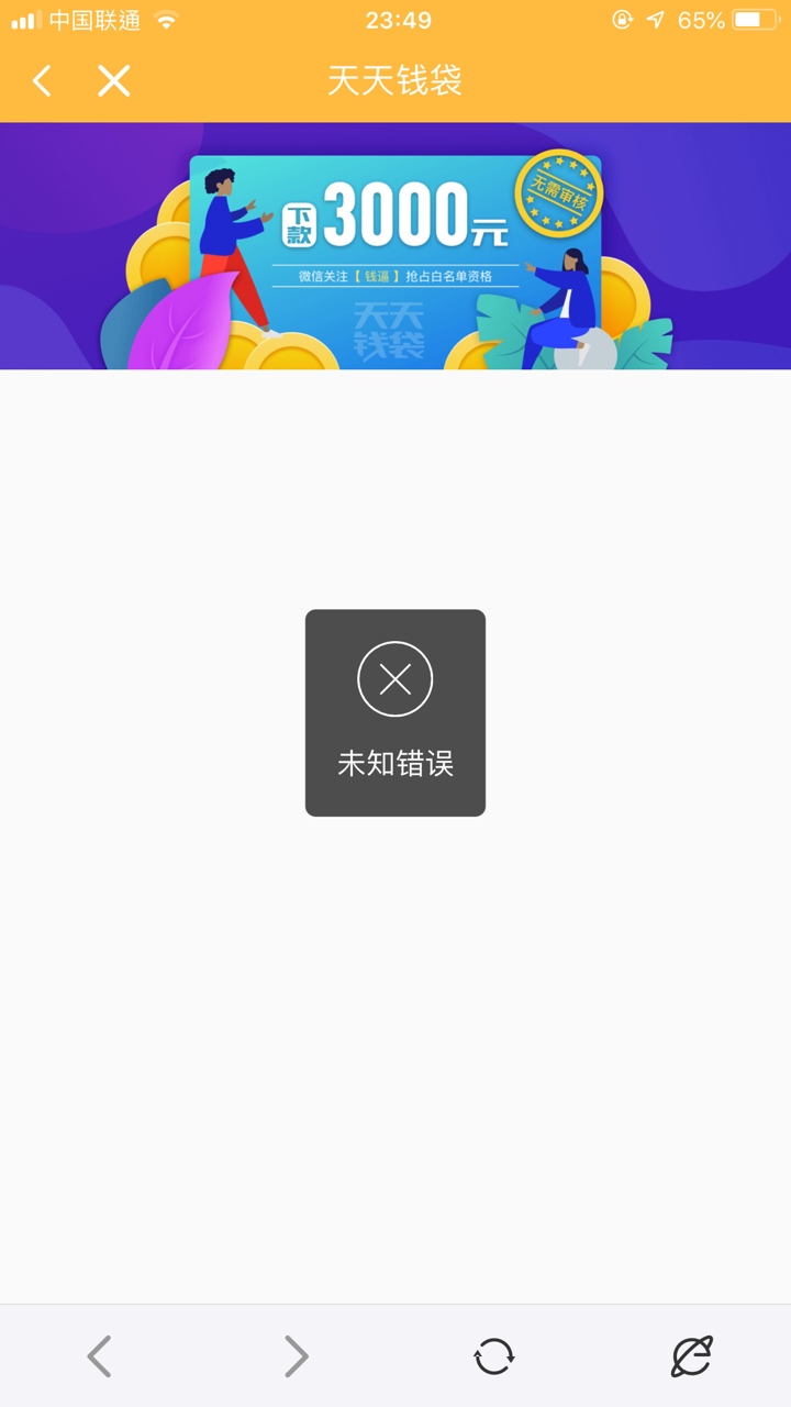 大神，快来看，这个是什么贷款。黑户下9000！今晚通宵操作，老哥们速度冲鸭！有回访电53 / 作者:今天也没钱鸭 / 