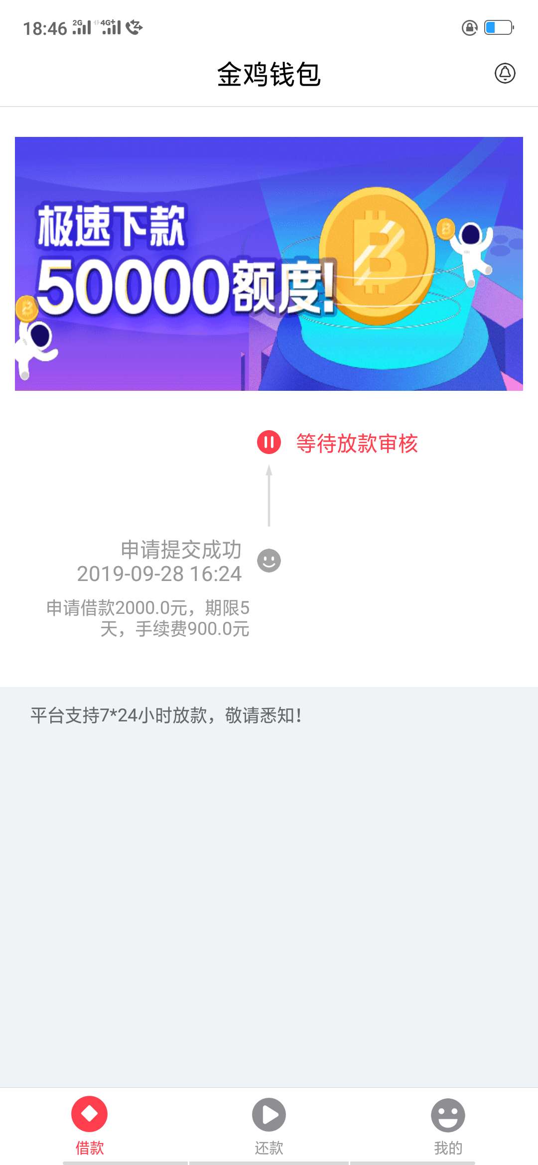 金鸡钱包这是怎么回事。申请的老哥帮我看下啊

申请过这个的帮我

59 / 作者:卡米拉085 / 
