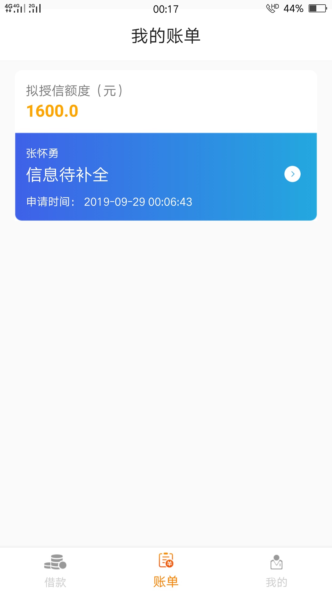 信立贷可换手机号二推


59 / 作者:卡小 / 