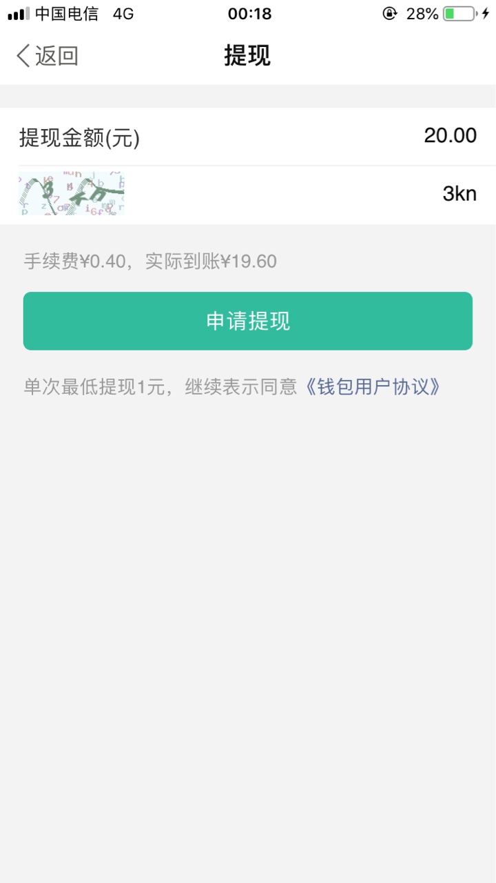 提现几点能到
等着下楼买包烟抽抽 急阿
咋还扣0.4的手续费？买20的烟都不行了
@飞泉鸣30 / 作者:浮生199 / 