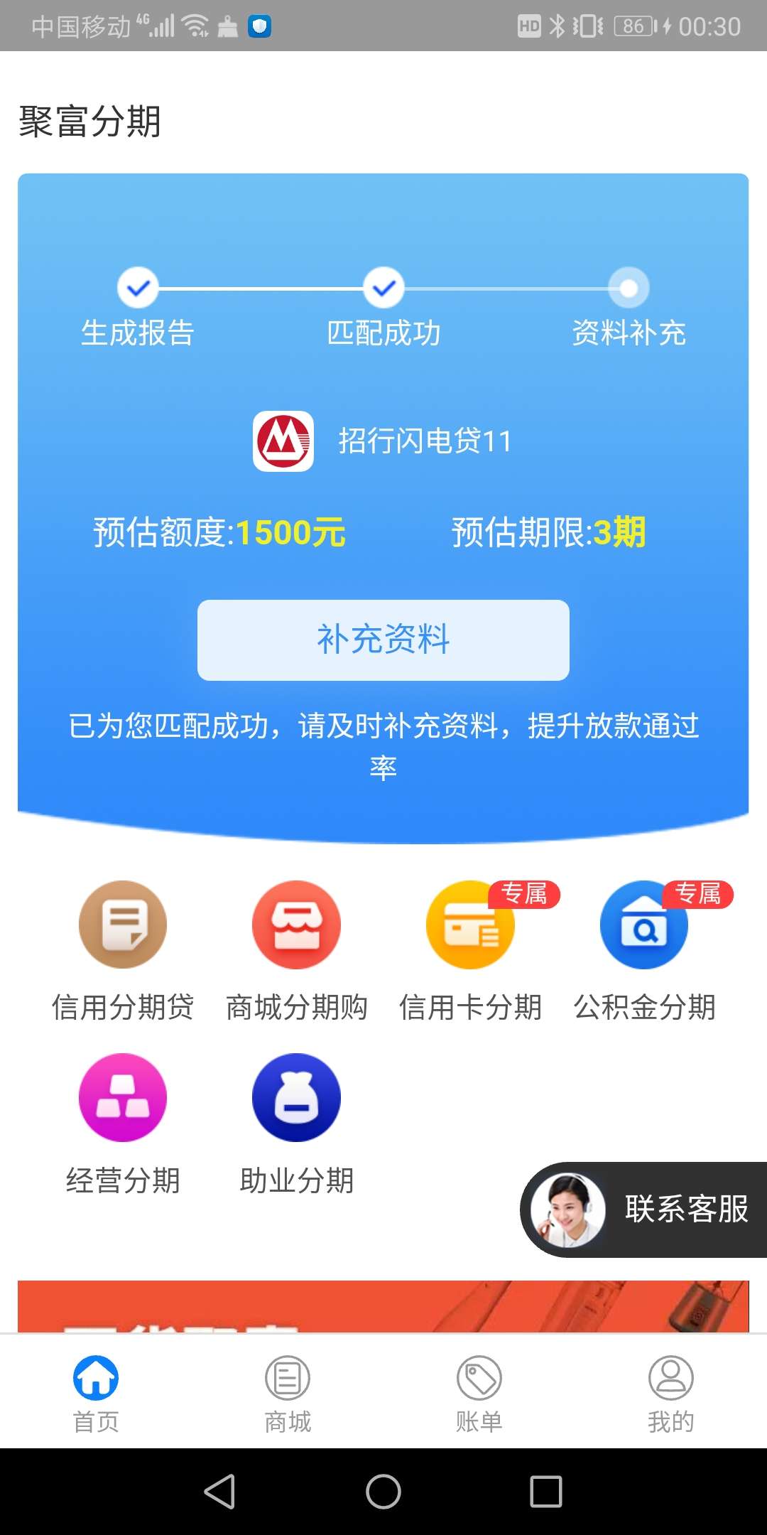 聚富   这个是上征信？这样是稳？

2 / 作者:想你的膝盖 / 
