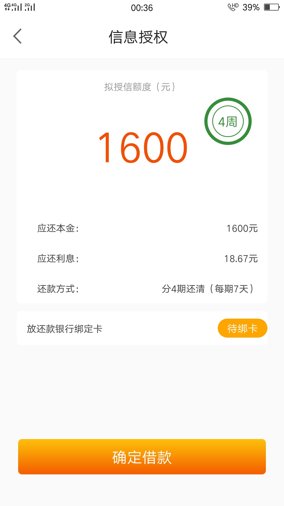 信立贷可换手机号二推


51 / 作者:卡小 / 