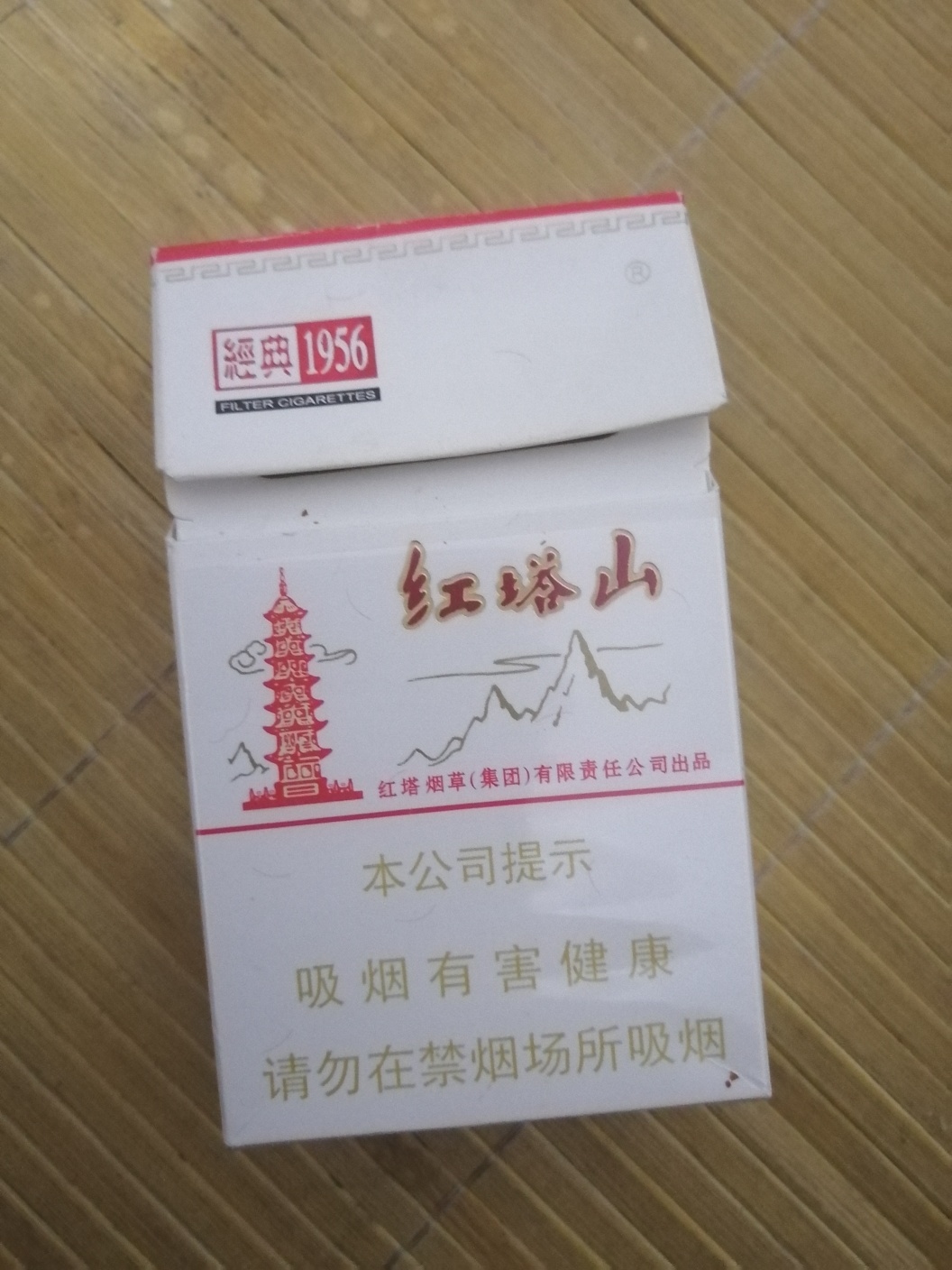 老哥们，谈谈都抽什么烟呢？
我第一个晒图，红塔山7.5一盒的，抽了10年了，以前有钱时3 / 作者:默默无闻32 / 