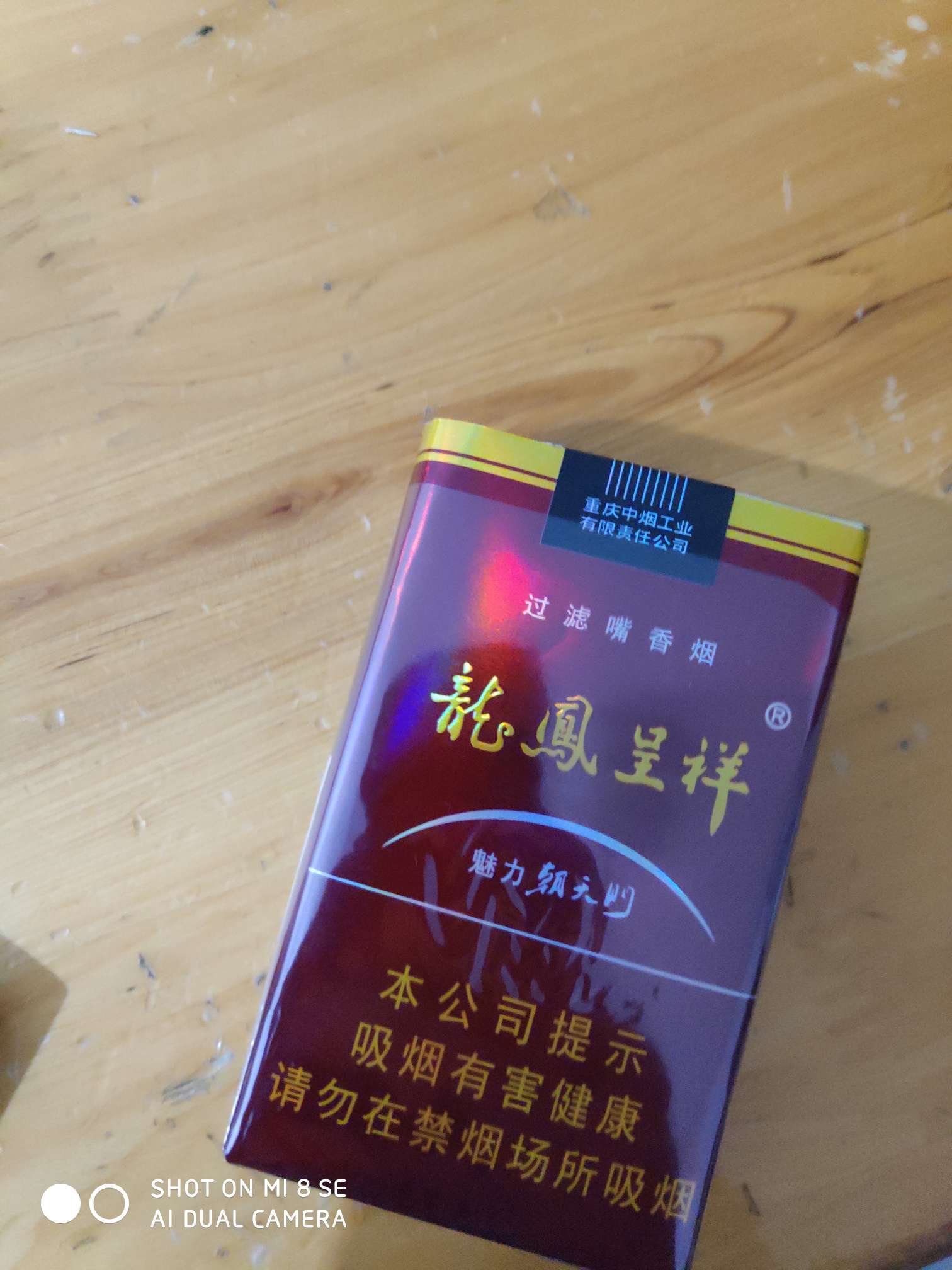 老哥们，谈谈都抽什么烟呢？
我第一个晒图，红塔山7.5一盒的，抽了10年了，以前有钱时88 / 作者:差不多先生66 / 