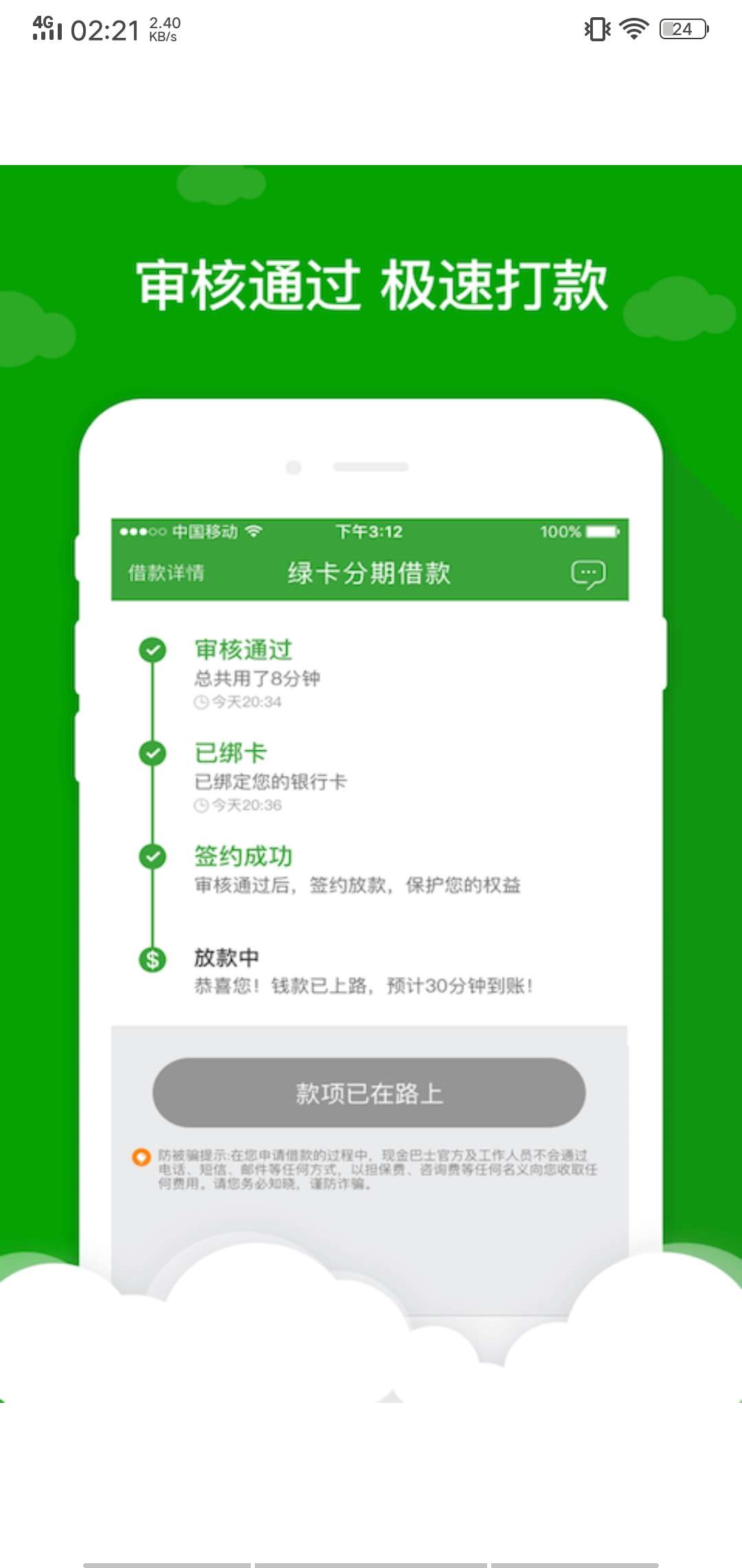 现金巴士，推不过咋整。注销大法不管用。来几个睡不着的。跑路的，睡网吧的。洗洗睡吧66 / 作者:大众流氓 / 