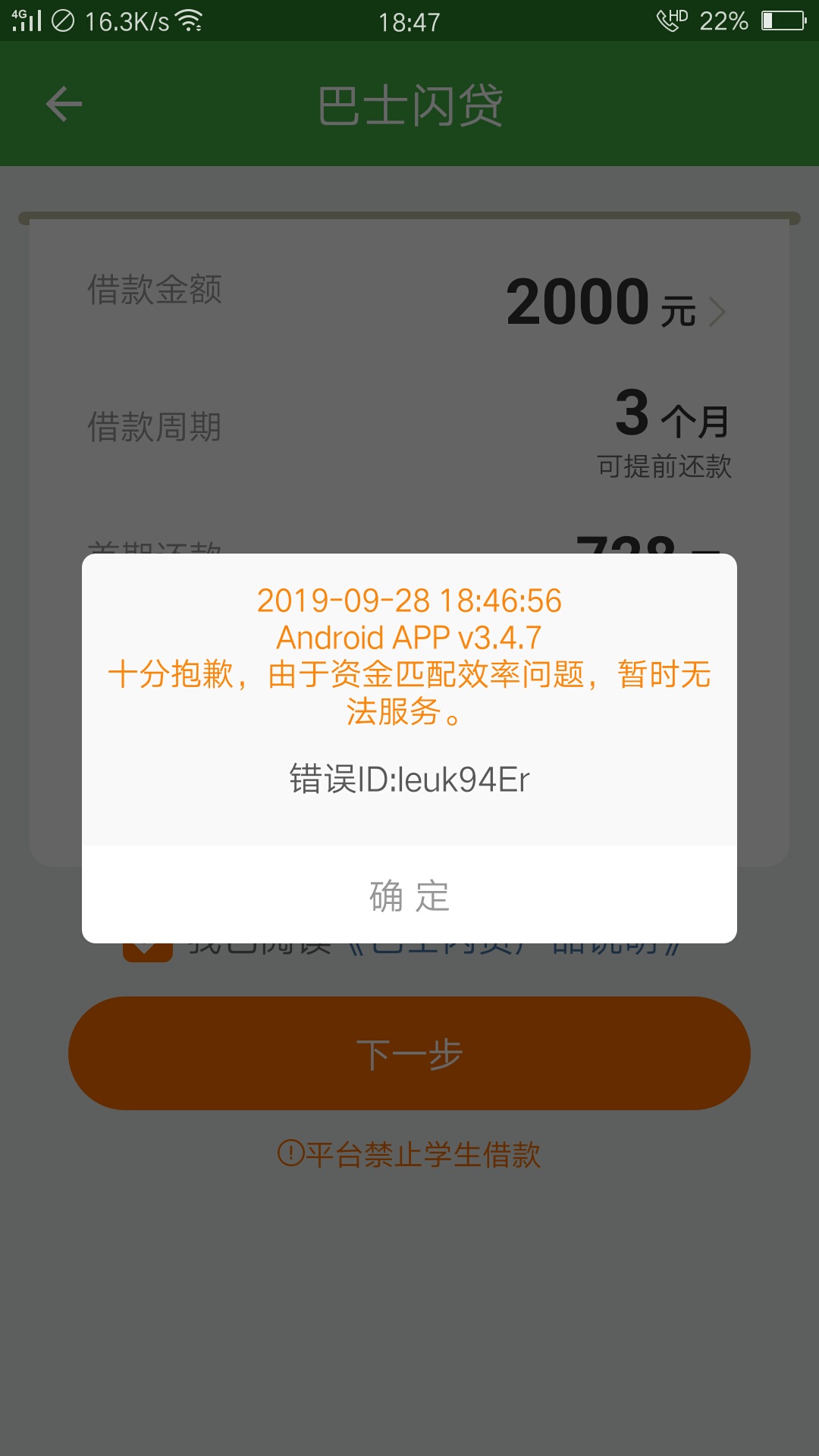 现金巴士，推不过咋整。注销大法不管用。来几个睡不着的。跑路的，睡网吧的。洗洗睡吧77 / 作者:楠哥. / 