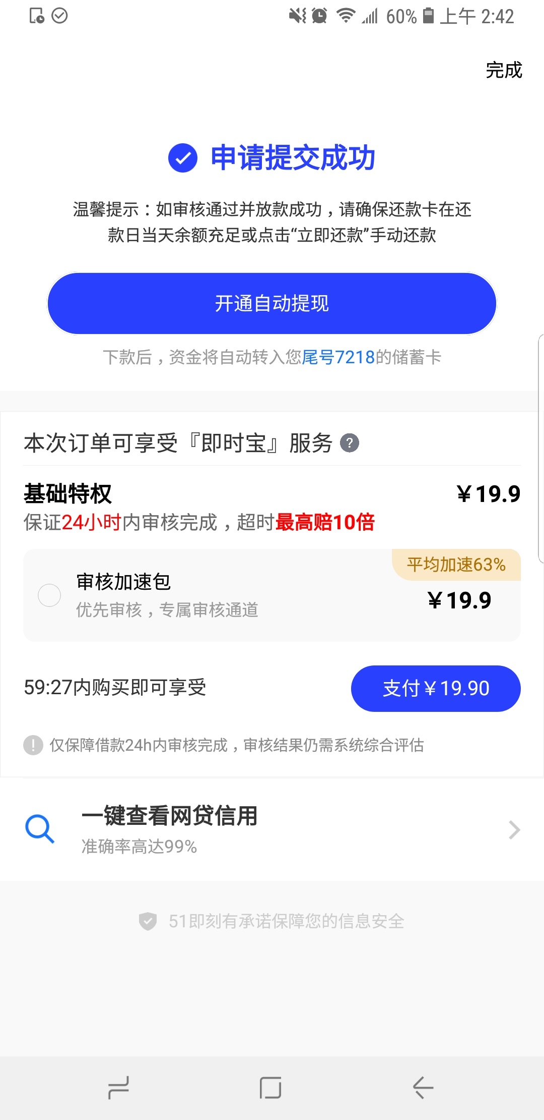 即刻有如果过的话哪个电话回访呀，老哥们。

4 / 作者:wingfly1 / 