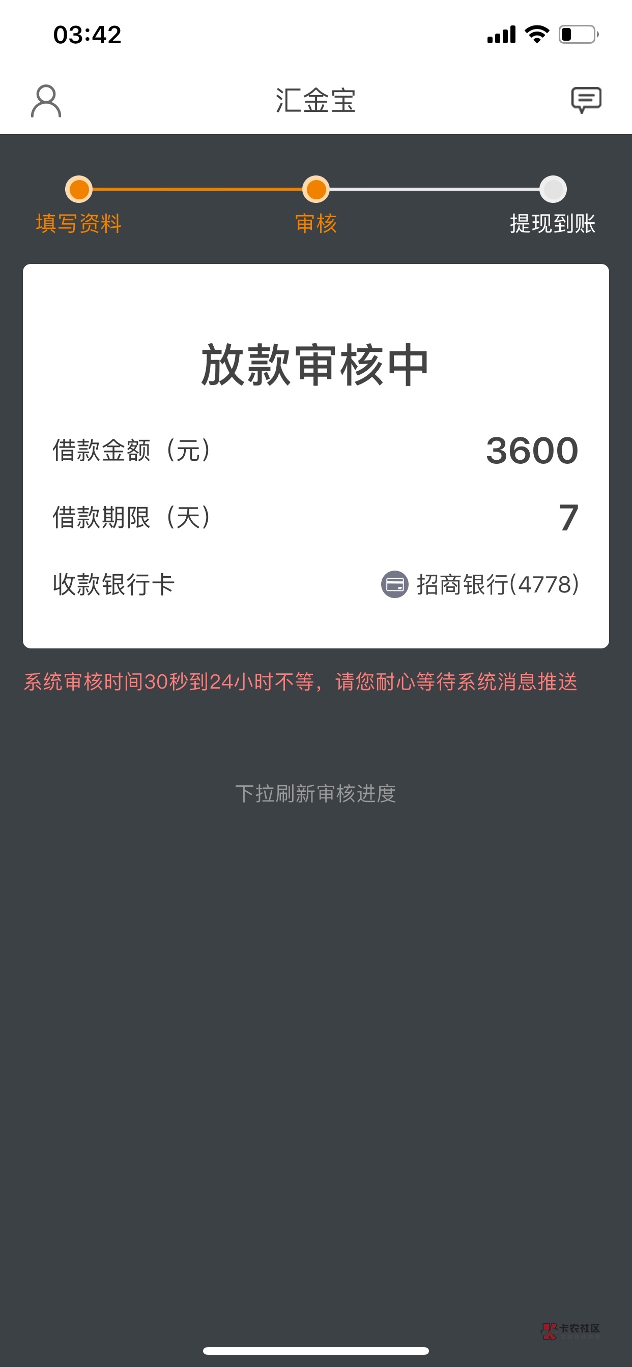 信守承诺,4.05依然没过。口子名字:汇金宝,图标自己看...99 / 作者:水下世界精彩 / 信守承诺,4.05依然没过。口子名字:汇金宝,图标自己看...99 / 作者:水下世界精彩 /