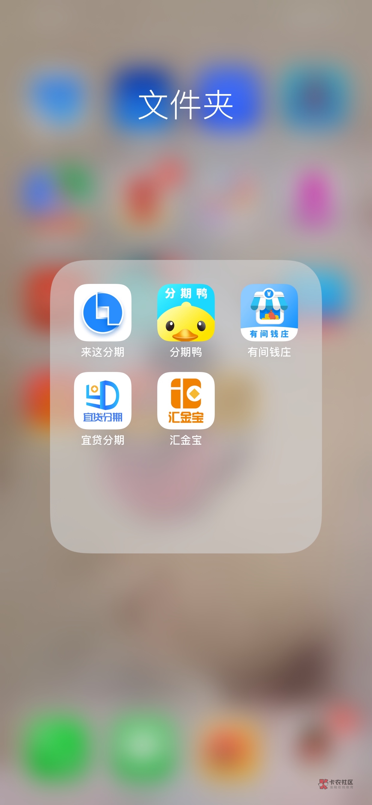 信守承诺,4.05依然没过。口子名字:汇金宝,图标自己看...63 / 作者:水下世界精彩 / 信守承诺,4.05依然没过。口子名字:汇金宝,图标自己看...63 / 作者:水下世界精彩 /