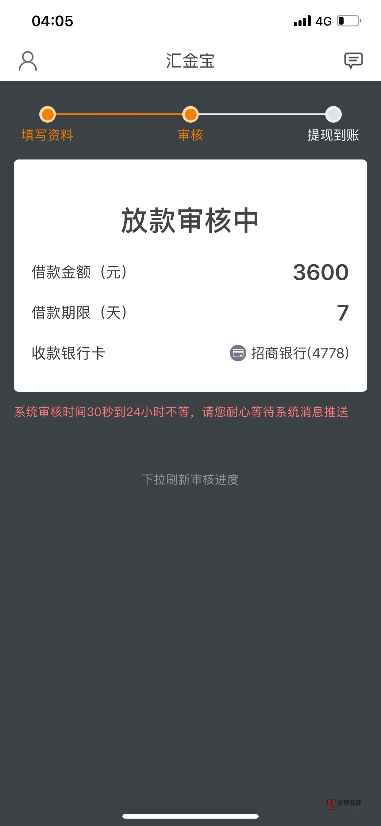 信守承诺,4.05依然没过。口子名字:汇金宝,图标自己看...52 / 作者:水下世界精彩 / 信守承诺,4.05依然没过。口子名字:汇金宝,图标自己看...52 / 作者:水下世界精彩 /
