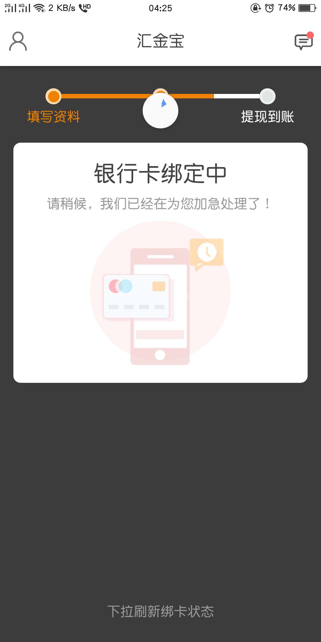 反正跟就对了，我也是二推初审直接过，不知道放款有没有回访，下款的话第一时间发帖。94 / 作者:一夜暴富上岸 / 