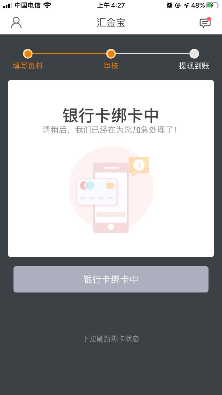 信守承诺，4.05依然没过。口子名字：汇金宝，图标自己看...78 / 作者:VX：1328734835 / 