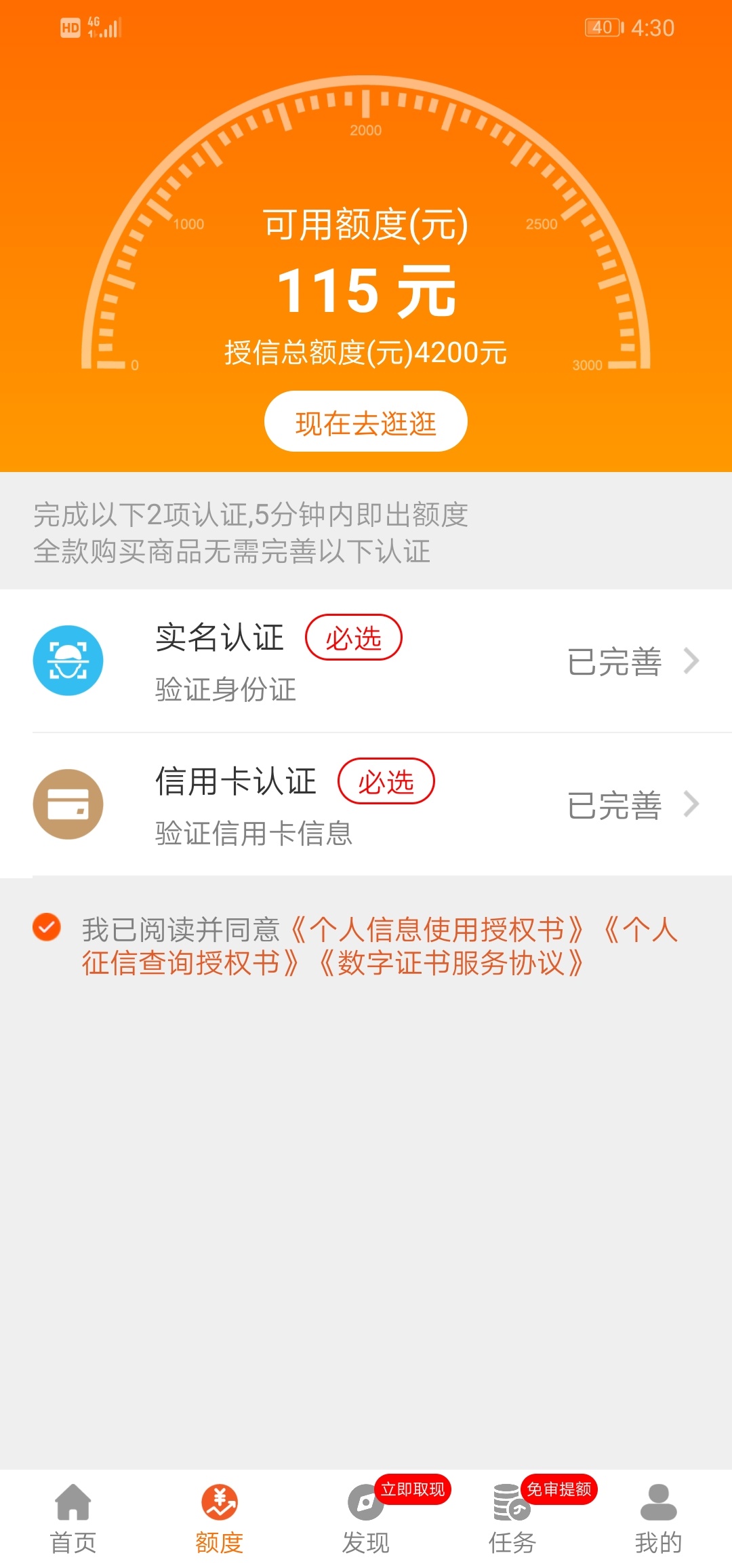 撸了个手机，能不能过，老哥们优品商场稳不稳

90 / 作者:可能z / 