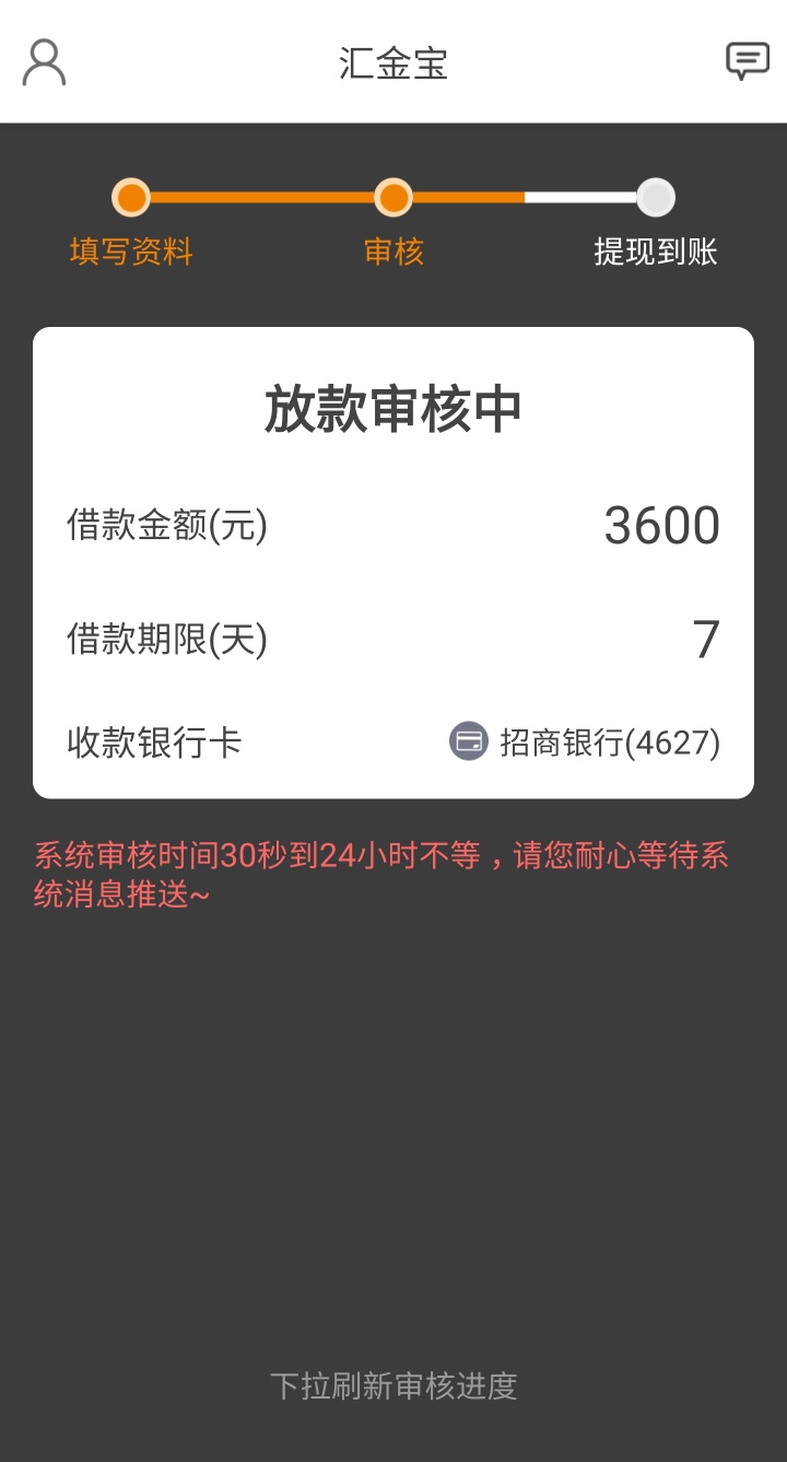 有没有老哥放款审核中变到放款中了的，放款中就稳了，这次审核有点久，上次放款审核中92 / 作者:qilaike / 