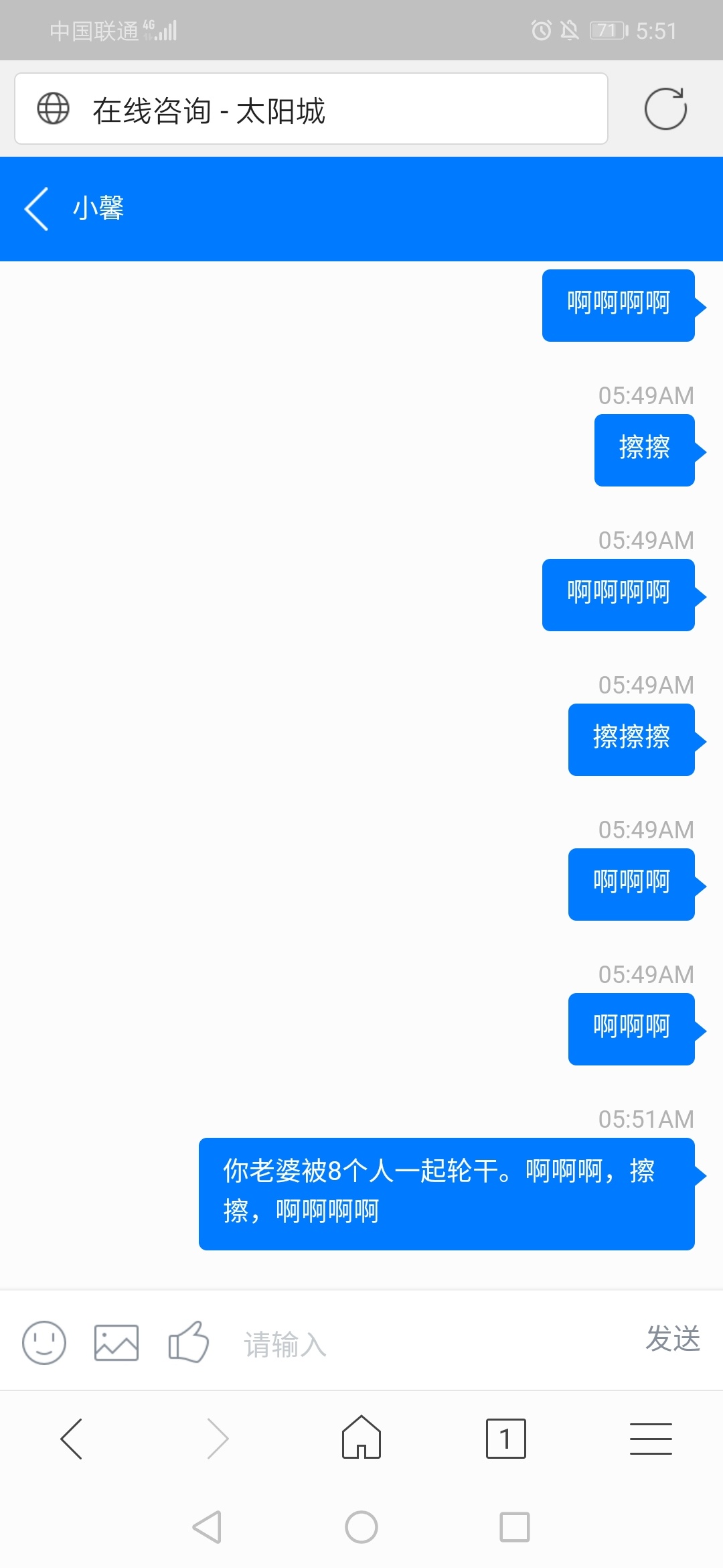 不爽就骂，骂完拉黑再换号骂！

76 / 作者:名字断常性感 / 