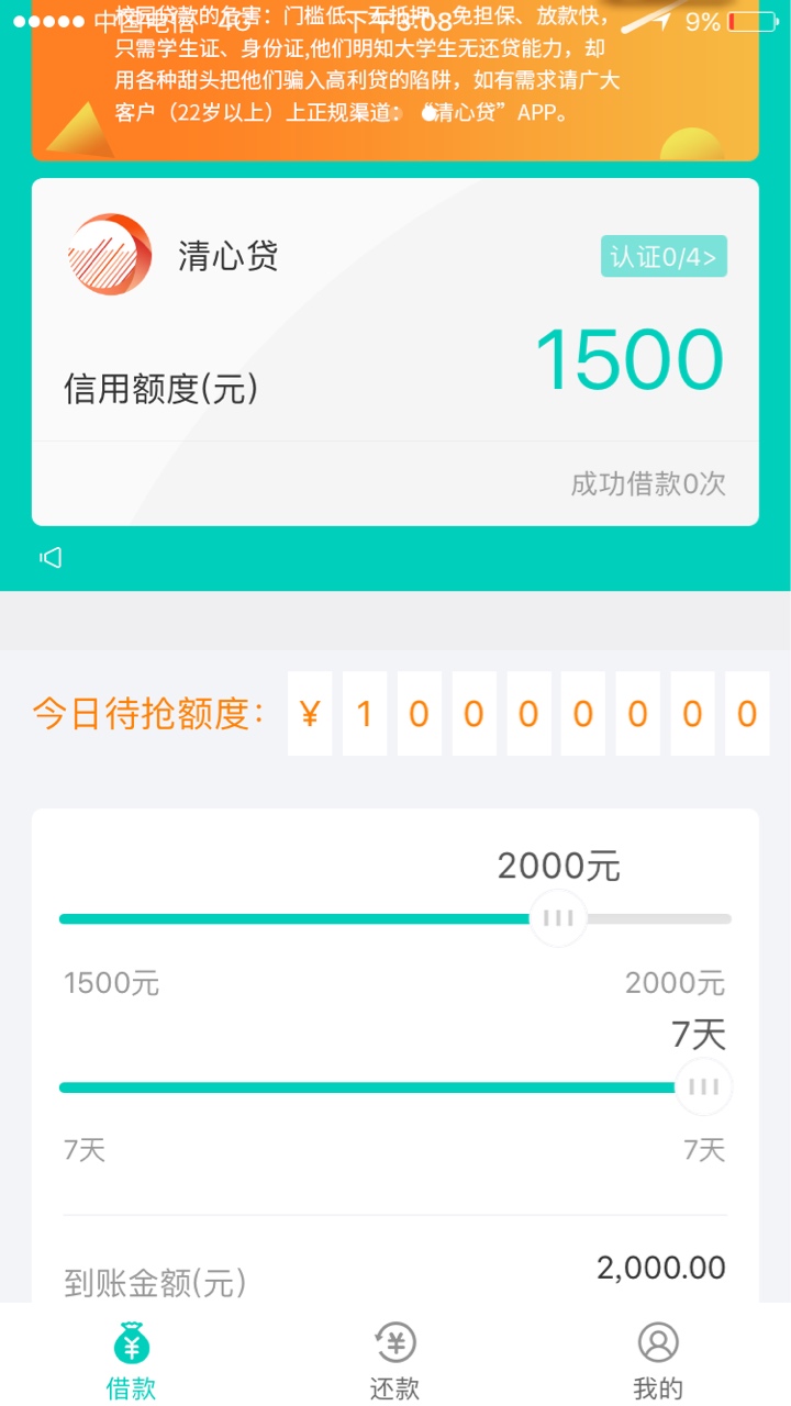 稳的一b啊！我一卡友！硬是和卡皇卡神同一级别的！撸啥啥拒！然而tmd我一个gp网贷都没75 / 作者:就是你的不 / 