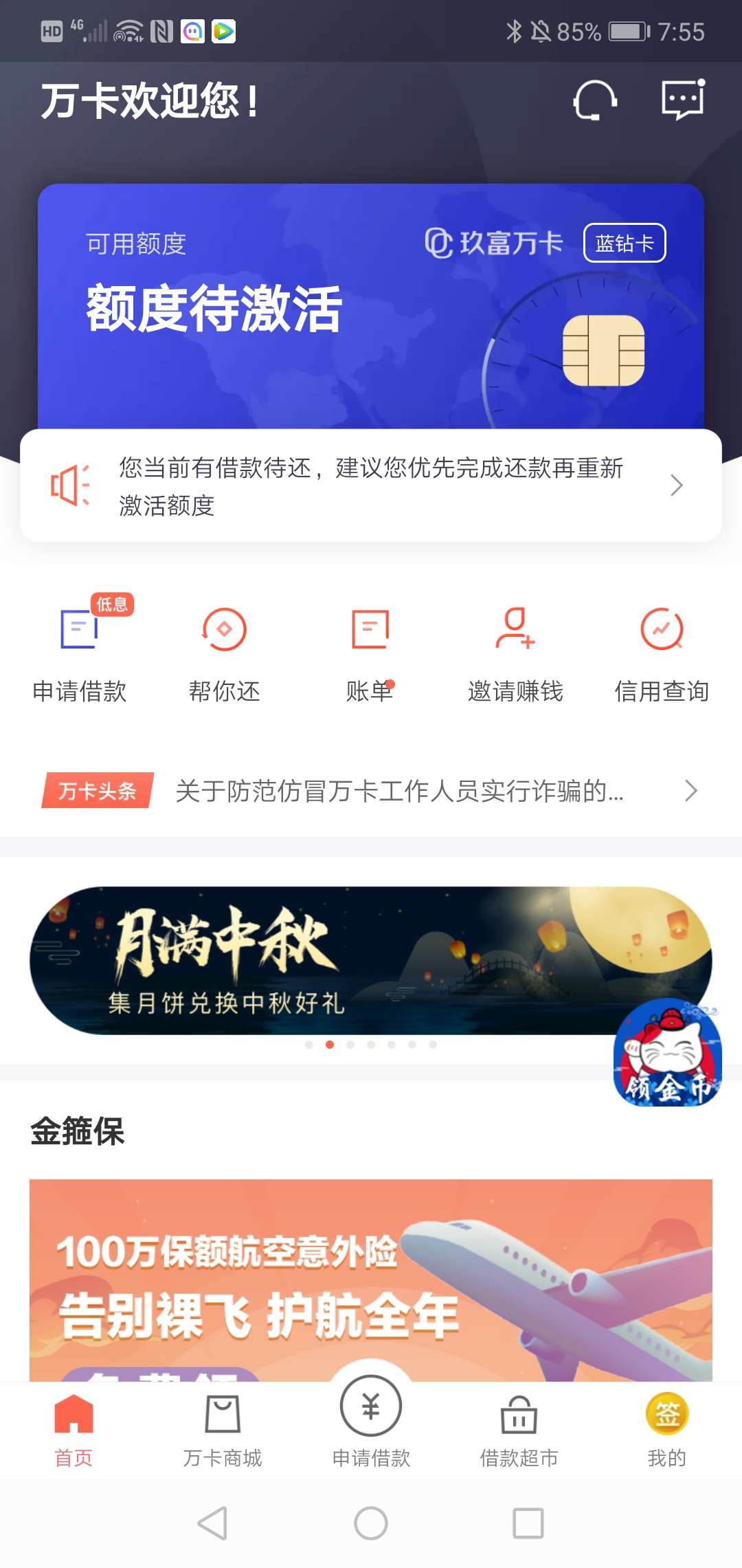 舅父给这么多有啥用，都没有1000来的实在


73 / 作者:罗海龙 / 