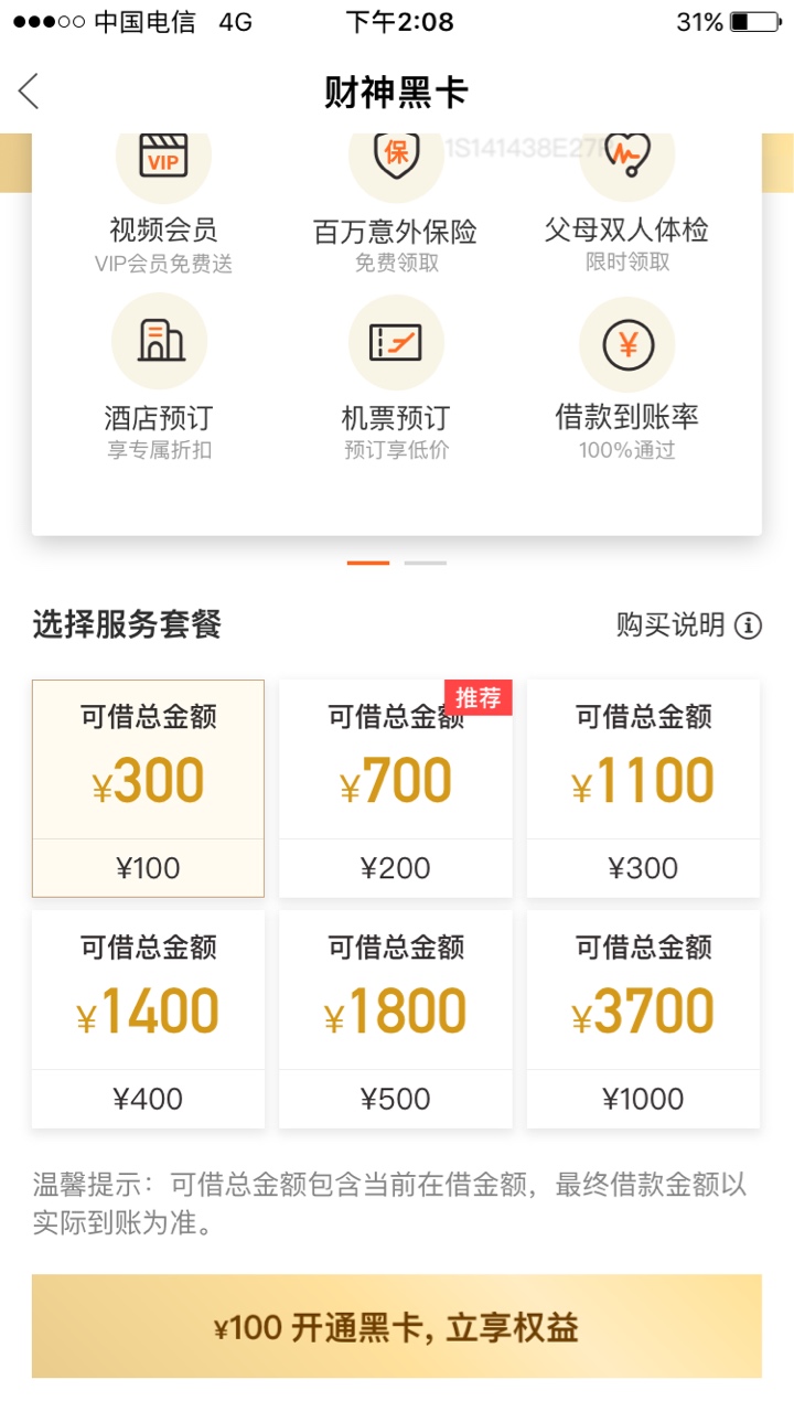 买1000会员是不是稳下？各位大神

63 / 作者:就是你的不 / 