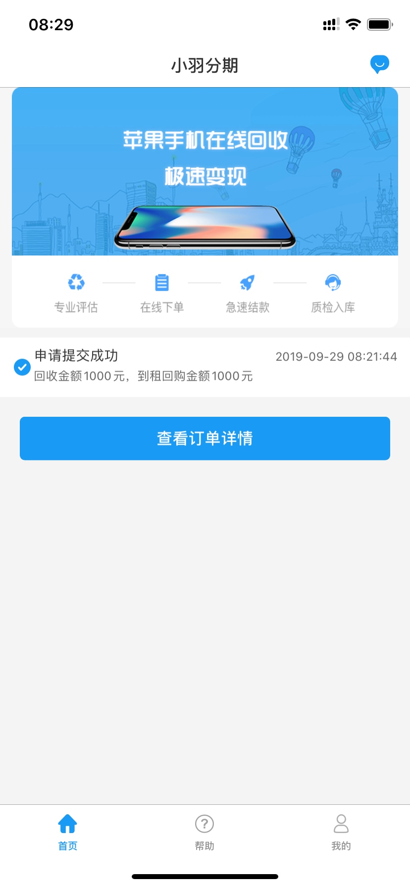 小羽分期然后呢？

86 / 作者:你今晚有想我吗 / 