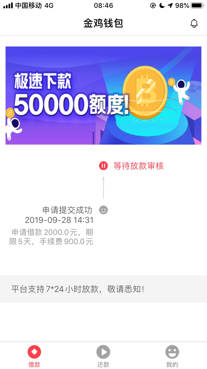 这都审核一天了，稳不稳啊，这系列都是秒过了3个，就这个一直放款审核。看我昨天帖子
75 / 作者:lzcdcy / 