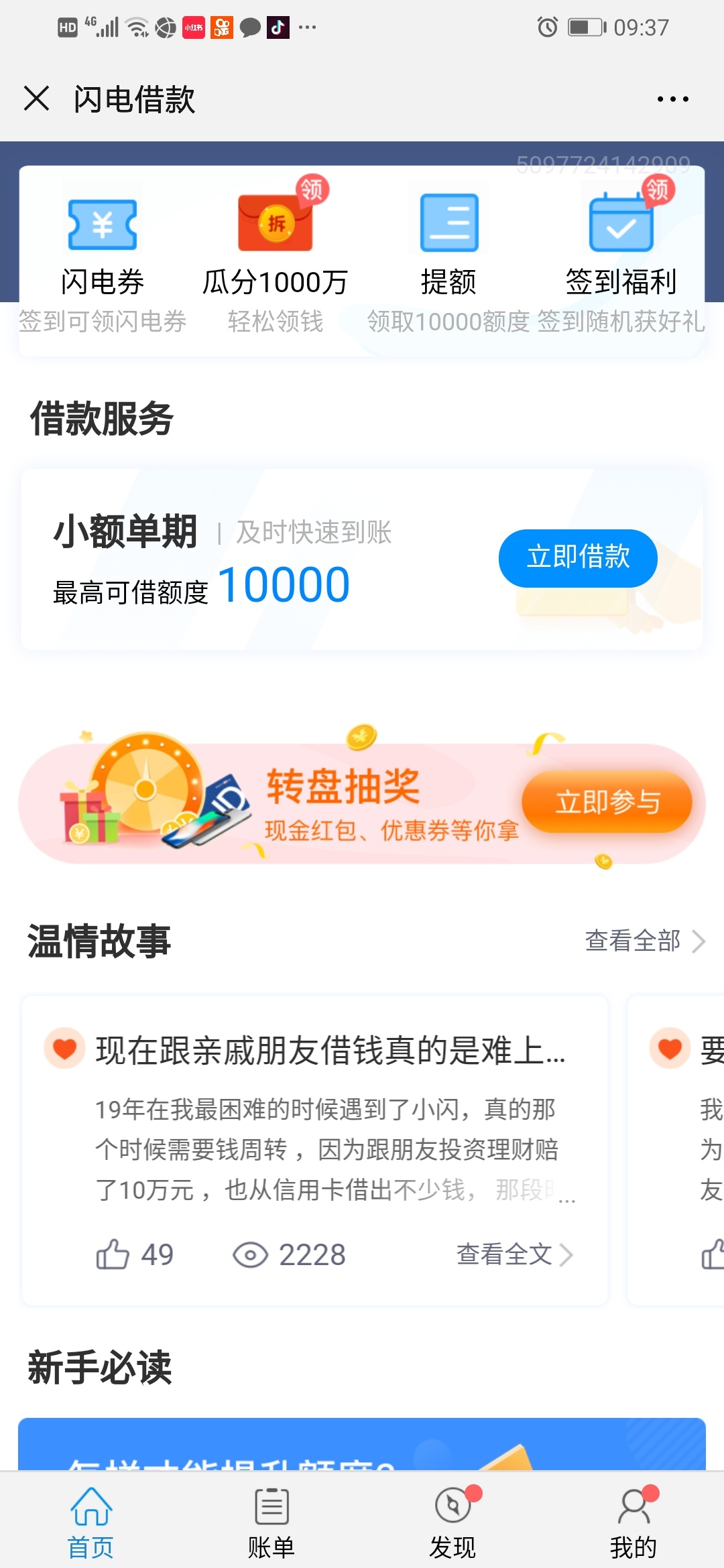 我的闪电什么是这样


35 / 作者:我是炮炮 / 