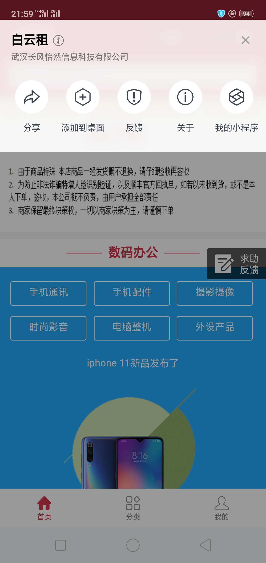 支付宝白云租，来来来，老哥们，你们鲁的手机都没扣前期157块5吗？个人感觉，我的扣了54 / 作者:qw123456789a / 