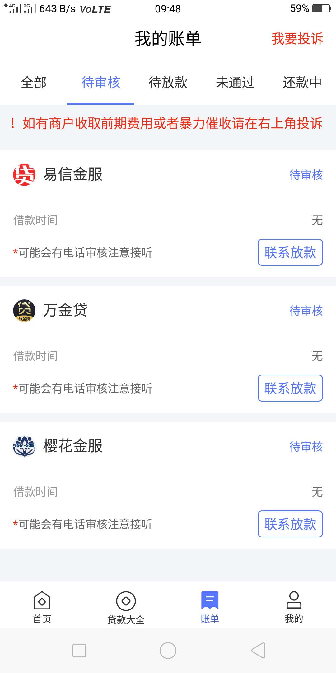 操一次三个

7 / 作者::好好的 / 