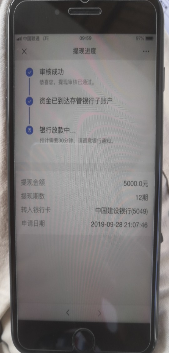老铁们，及贷昨晚上通过的，现在还没到账，稳不稳？

13 / 作者:一只小毛驴啊 / 