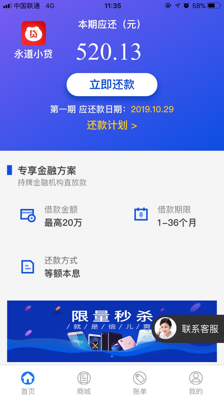 永道小贷，到账了，还以为星期天，不放款呢，26提交，昨天和今天打了两天电话都没人接19 / 作者:king你爹 / 