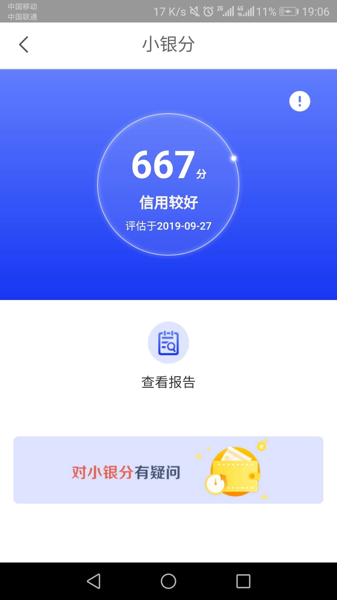 永道小贷，到账了，还以为星期天，不放款呢，26提交，昨天和今天打了两天电话都没人接1 / 作者:大家太难了 / 