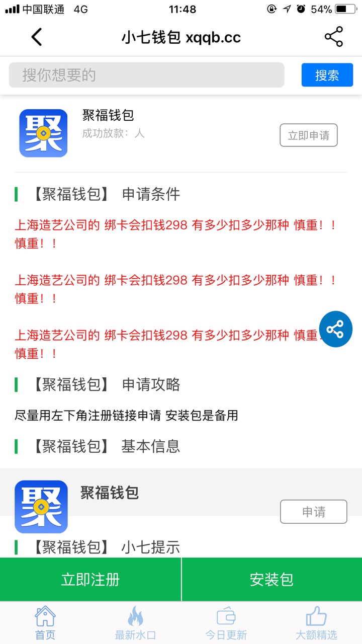 永道小贷，到账了，还以为星期天，不放款呢，26提交，昨天和今天打了两天电话都没人接61 / 作者:king你爹 / 