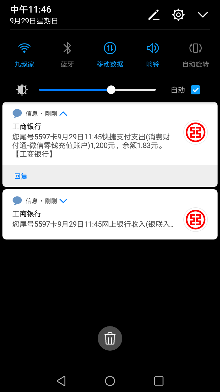 呗呗分期，（好久没发了）老样子，别说我是推，也别说我是养货，可以看我之前的贴子，56 / 作者:银河系的小哥 / 