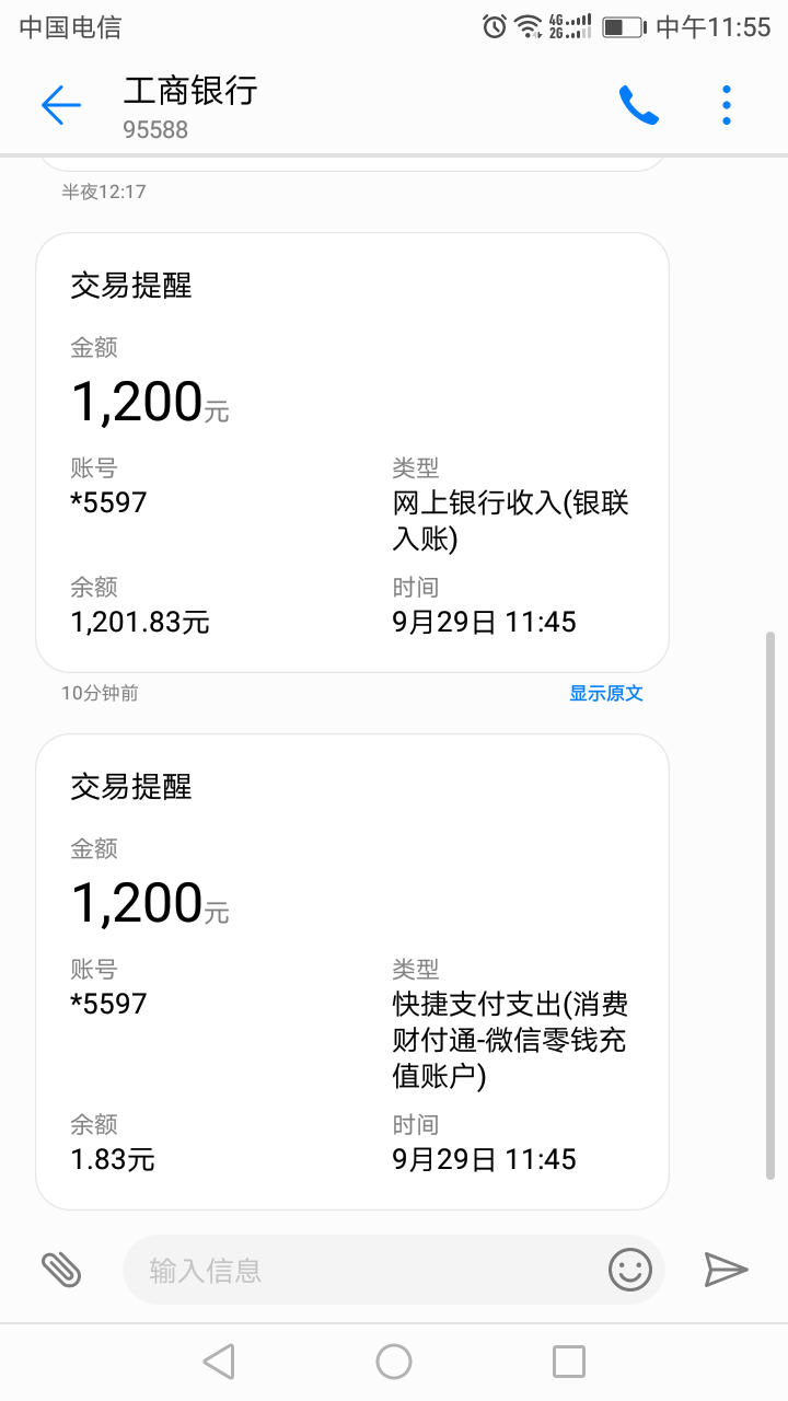 呗呗分期，（好久没发了）老样子，别说我是推，也别说我是养货，可以看我之前的贴子，47 / 作者:银河系的小哥 / 