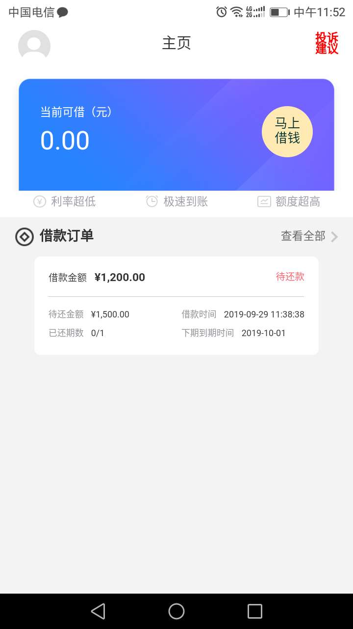 呗呗分期，（好久没发了）老样子，别说我是推，也别说我是养货，可以看我之前的贴子，7 / 作者:银河系的小哥 / 