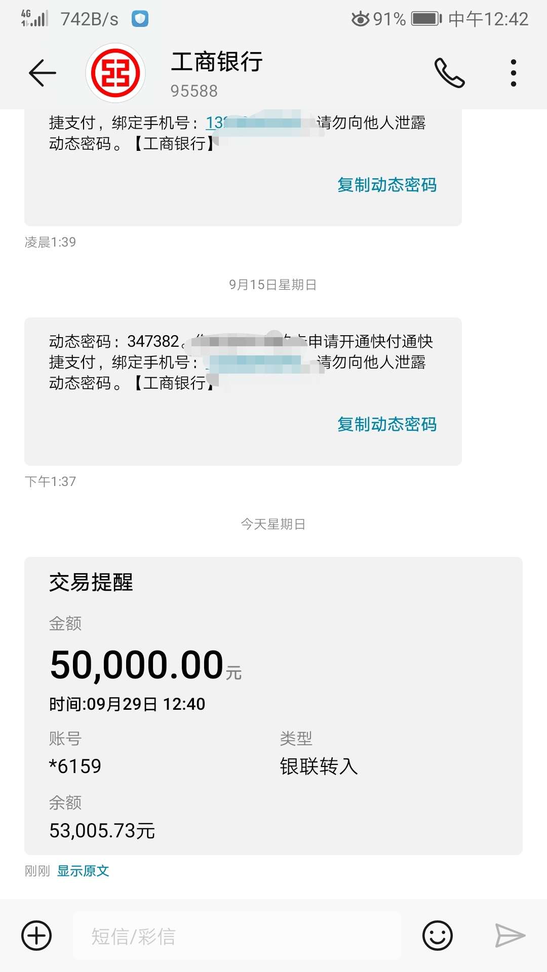 到账了！到账了！到账了！！！！！不是gp，可无限延期！！！！！入口：爸爸贷

74 / 作者:ggdfujvxdtyy / 