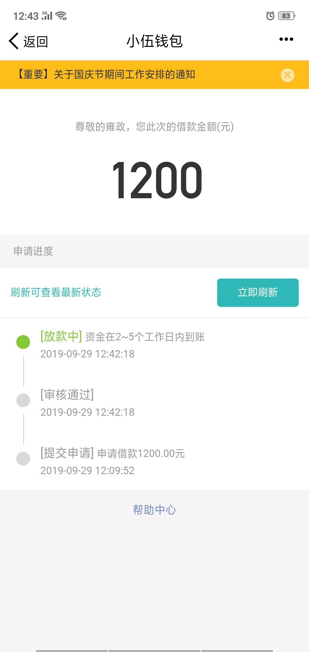老哥们，这样稳吗？多久到账？先申请的人品贷拒了又申请的小伍，接了950开头的机器人43 / 作者:YHHB / 