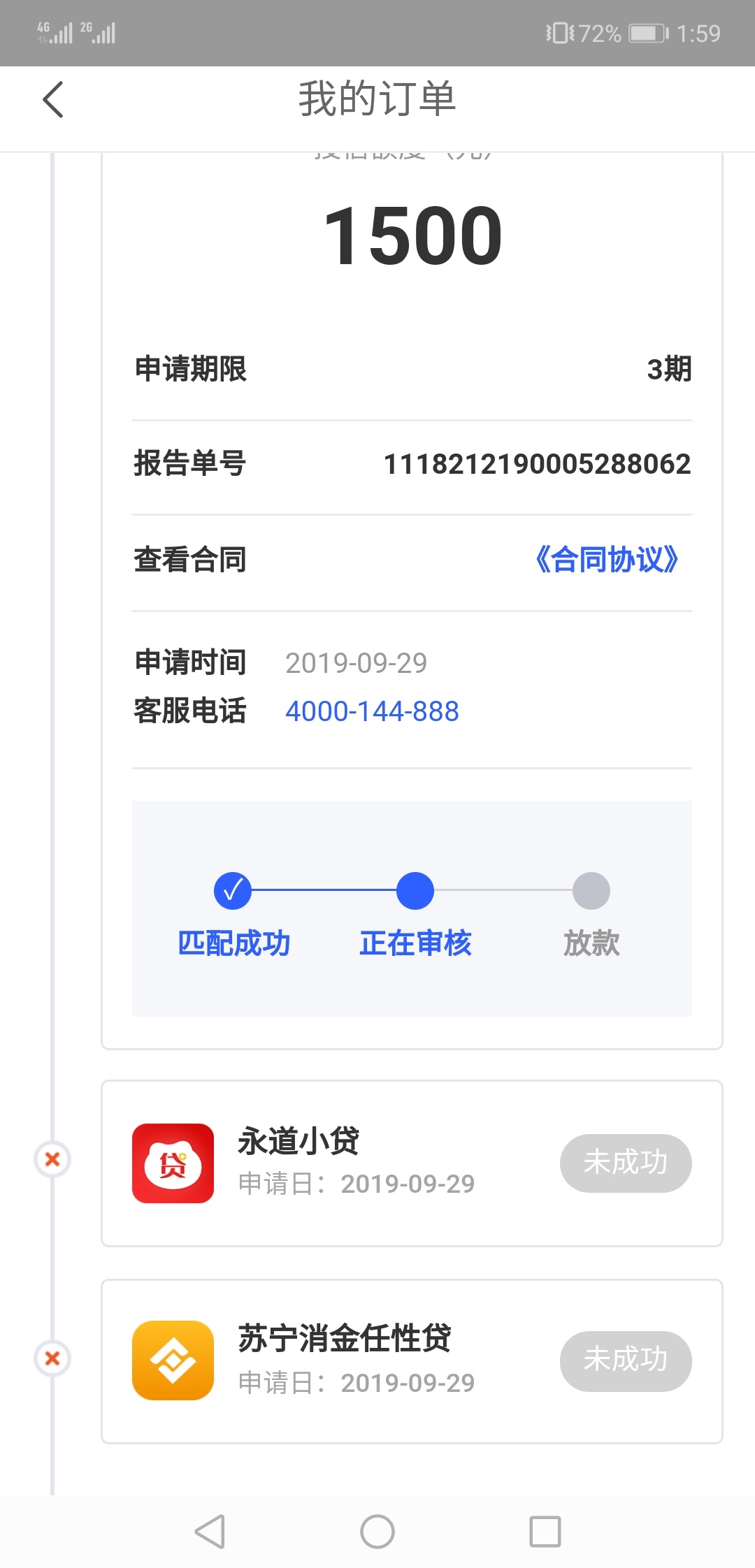 口子，卡农贷超，百事普惠，我的怎么直接就匹配招行了，永道小贷是拒了吗？估计是凉凉79 / 作者:跟风哇 / 