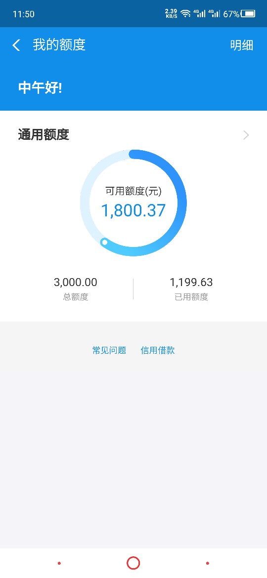 花呗额度3500左右的有吗？截图来一个啊，下款了一顿晚饭
21 / 作者:浮生vc若梦 / 