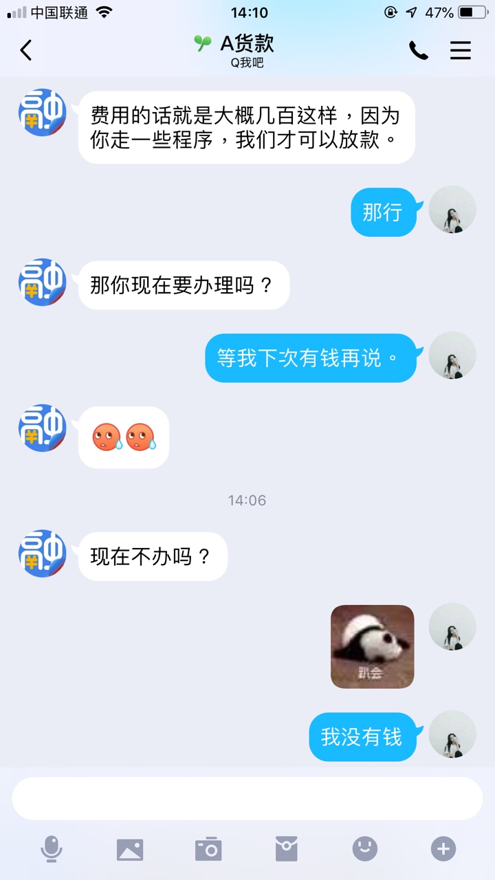卡农老哥有听说过zfb旗下有个叫蚂蚁金服的吗？
应该是骗子吧？



77 / 作者:今天也没钱鸭 / 