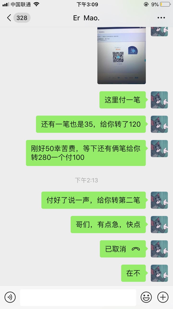 曝光卡农群里的一个骗子提供此人联系人信息者奖励200让...87 / 作者:薅羊毛的大爷 / 