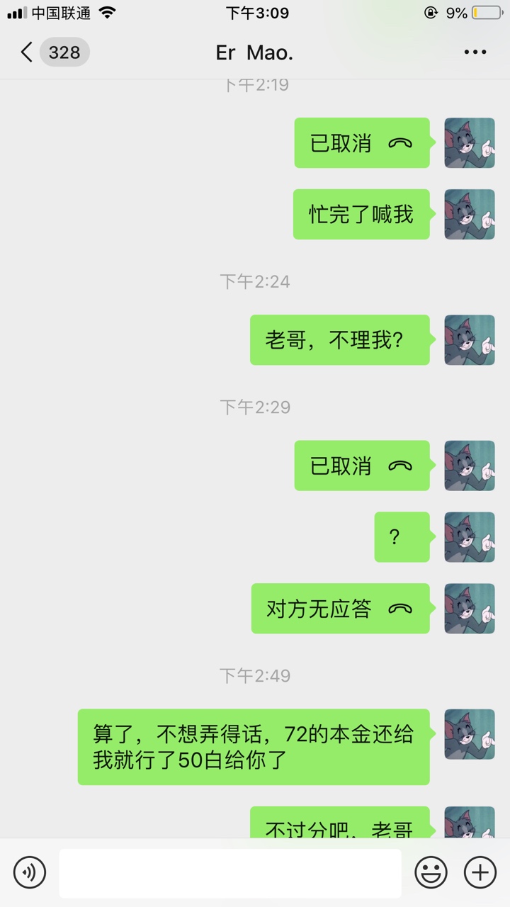 曝光卡农群里的一个骗子提供此人联系人信息者奖励200让...66 / 作者:薅羊毛的大爷 / 