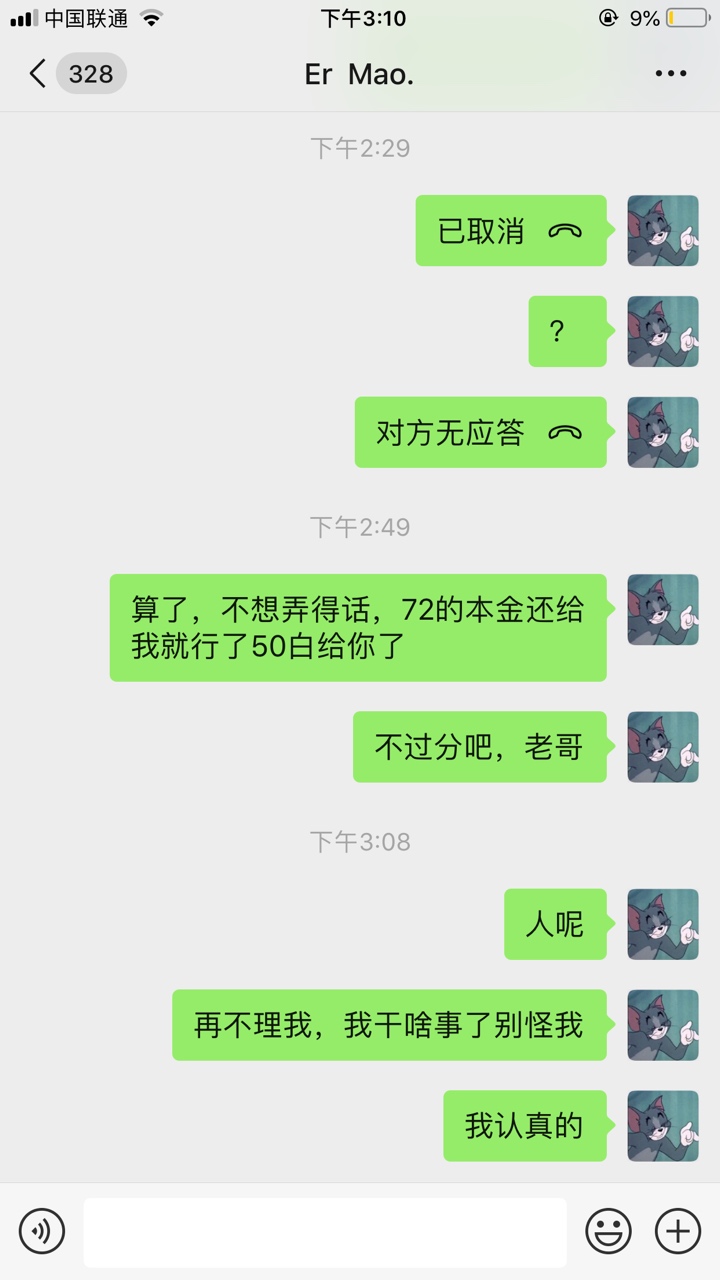 曝光卡农群里的一个骗子提供此人联系人信息者奖励200让...81 / 作者:薅羊毛的大爷 / 