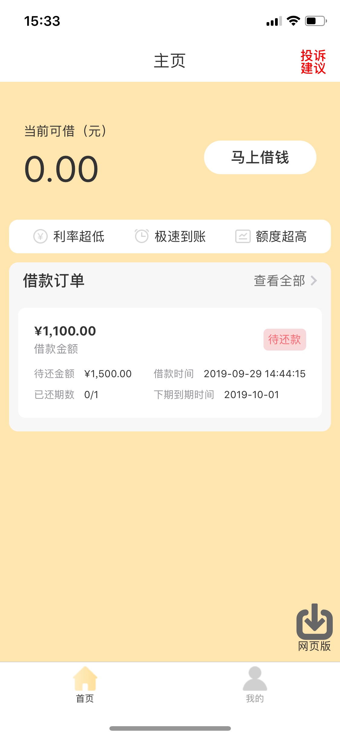 十分钟到

46 / 作者:13103207818 / 