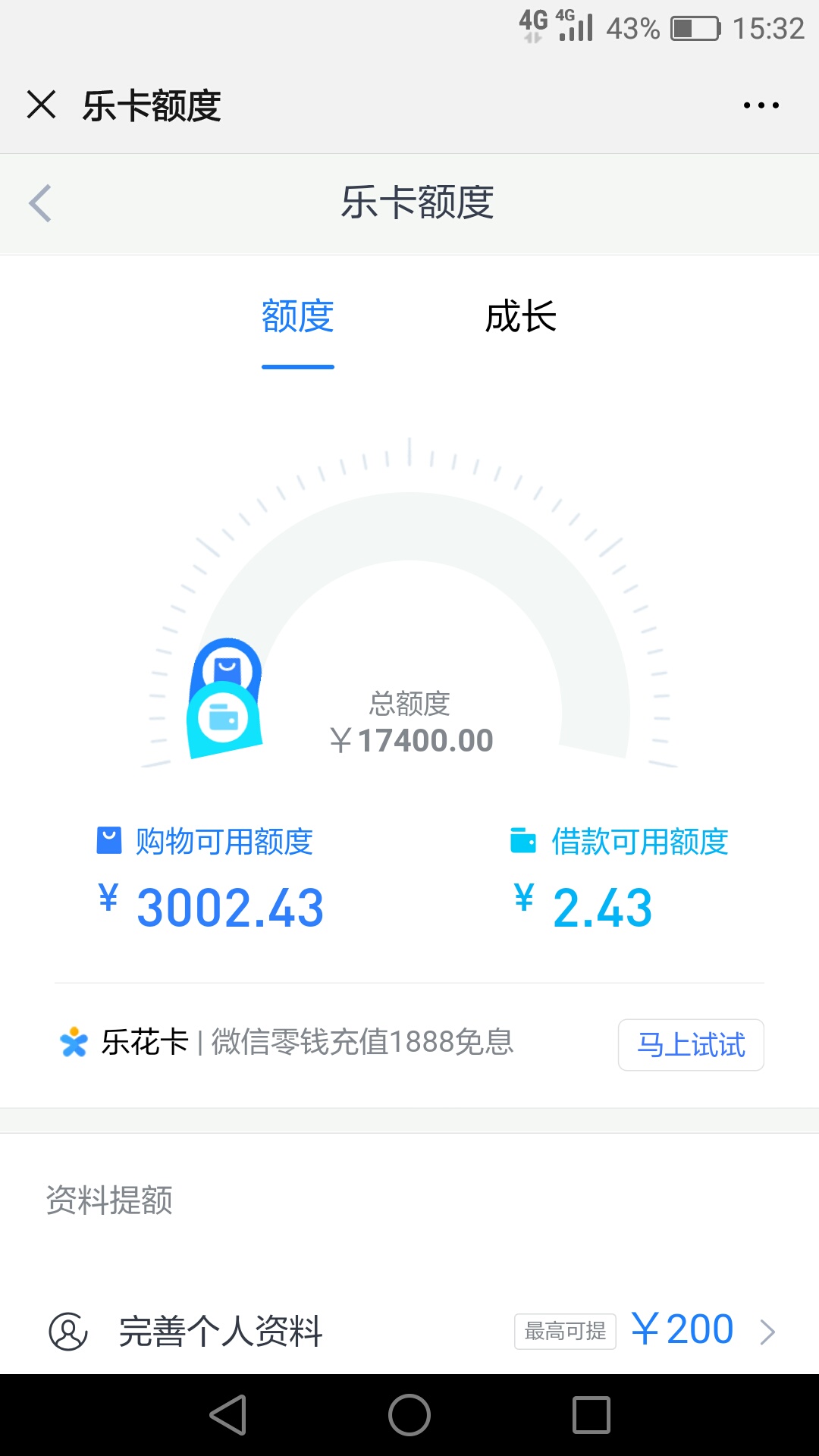 分期乐购物怎么套？
48 / 作者:wxtcs / 