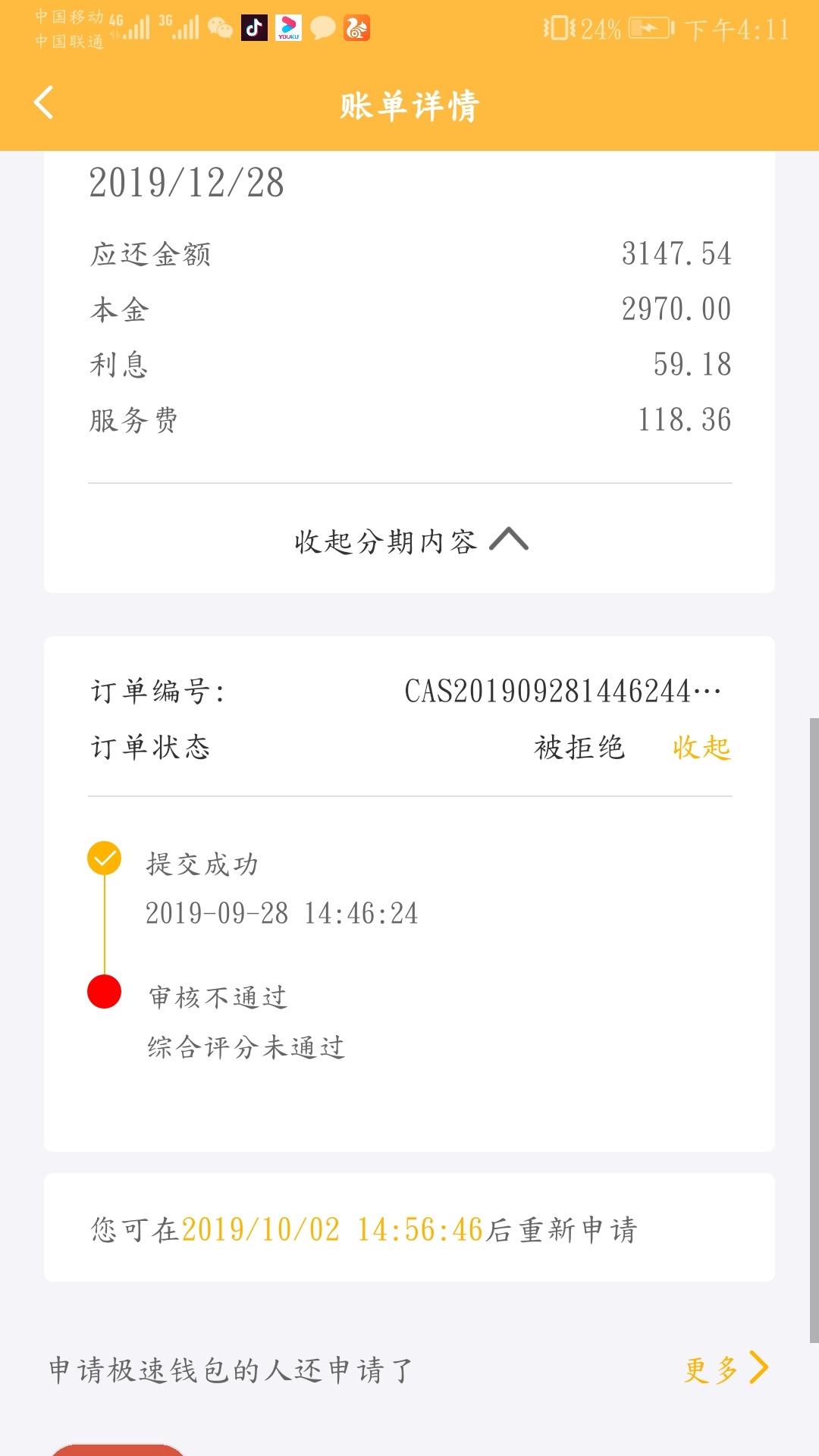 接到一个电话了 极速钱包的可能是 这人不说话  我一直喊你好你好的 对面挂了  我的估8 / 作者:沧海桑田难为水 / 