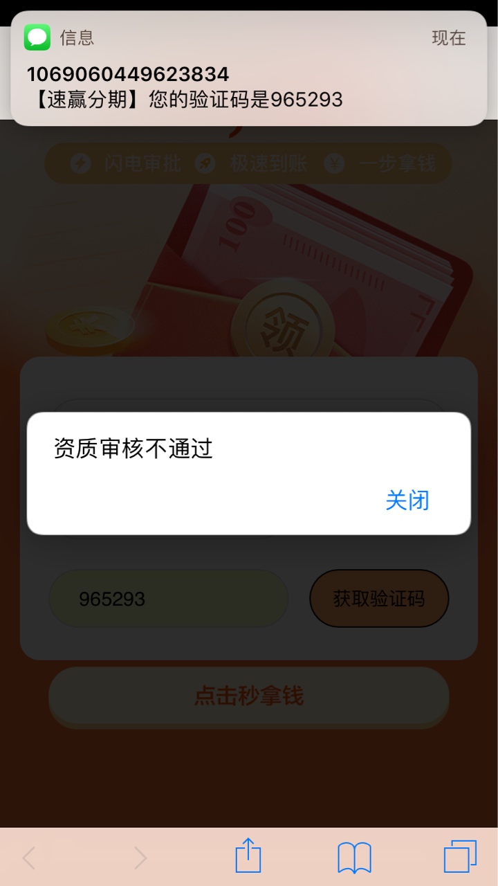 你们的宁波系，我连注册都不能

7 / 作者:小白菜不 / 