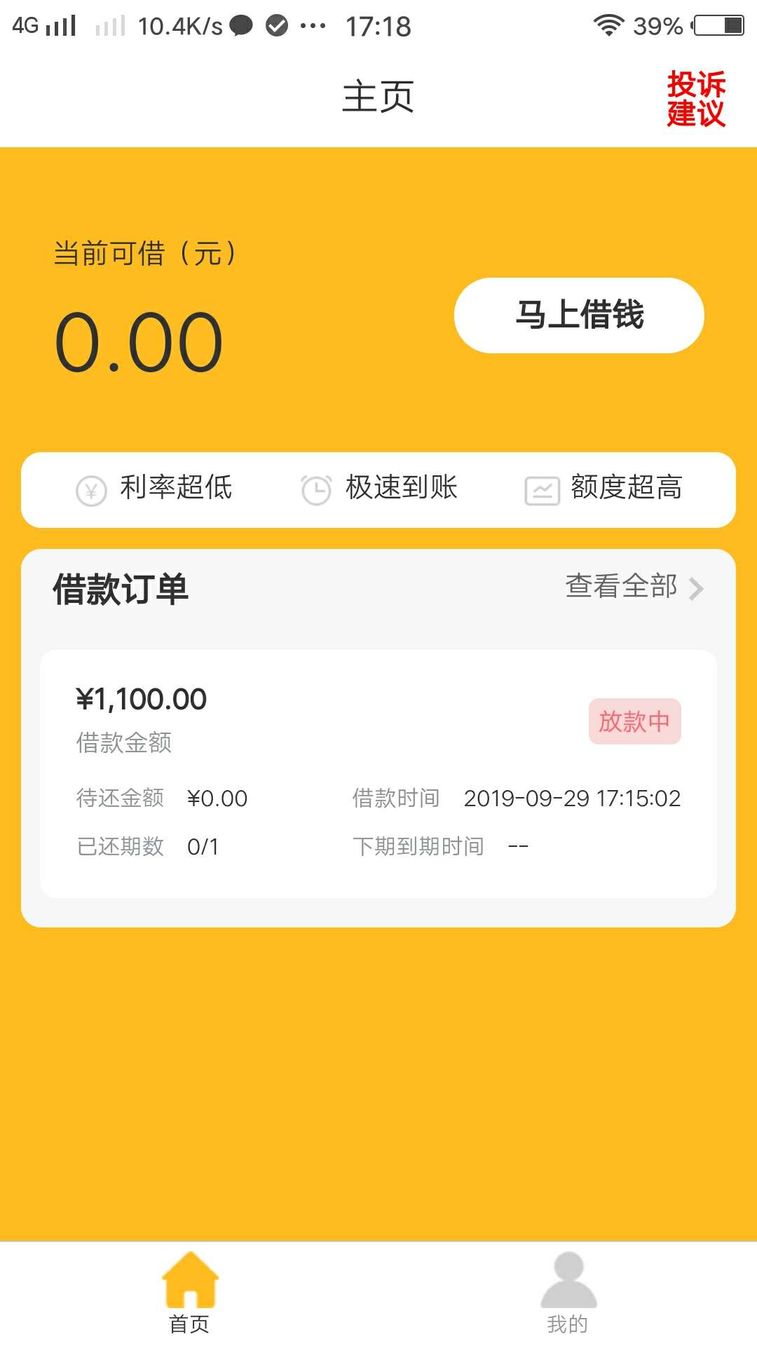 金胜过了   这个系列申请8个   就今天金宝盆和金胜分期有额度。   过了这两个2200



37 / 作者:jdjdjdjdjhdjd / 