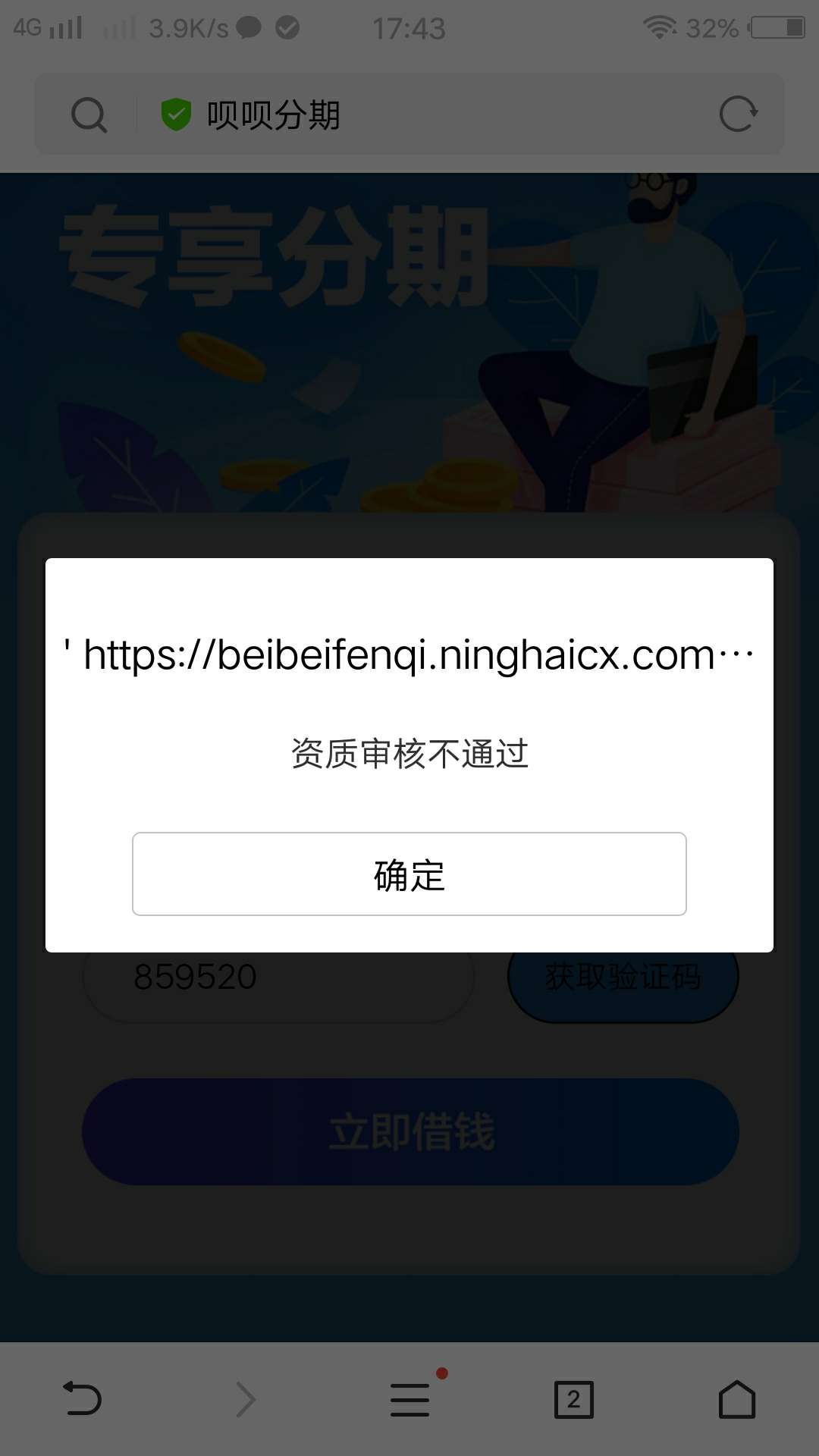 金胜过了   这个系列申请8个   就今天金宝盆和金胜分期有额度。   过了这两个2200



84 / 作者:jdjdjdjdjhdjd / 