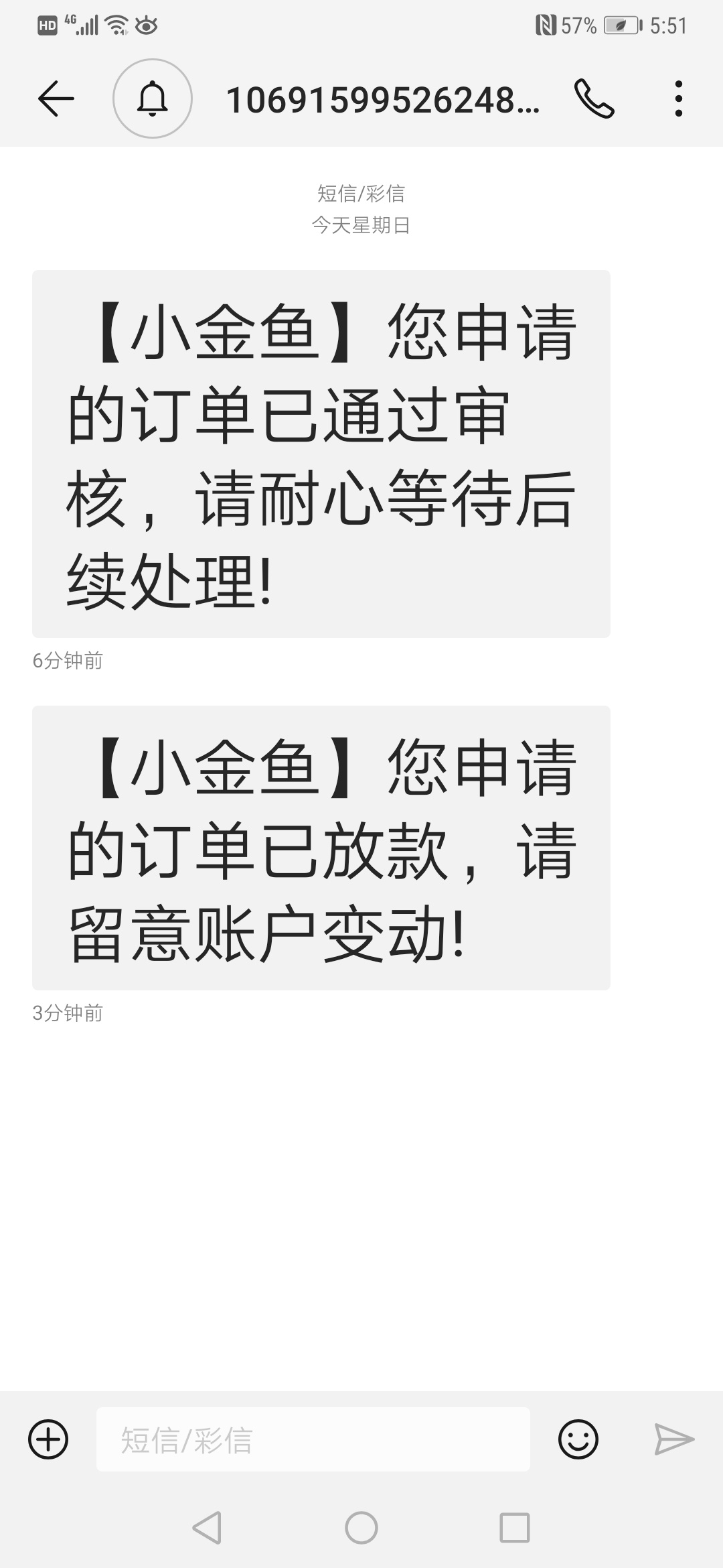 小金鱼，老哥们速度冲，有水，2个月就下了这一个。入口超市，回访就打通了电话就挂了5 / 作者:夕光熹微 / 